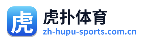 虎扑体育